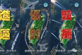 围台军演：雷霆出击斩“独”路图片