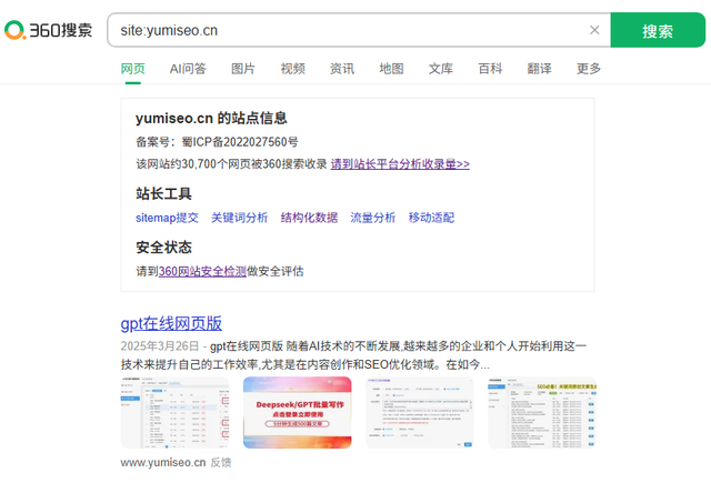 网站 360 收录上不去？这几个办法能帮到你