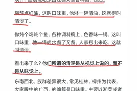 为何说广西的饮食很清淡？网友:南方人一到北方就吐槽好咸好重口图片