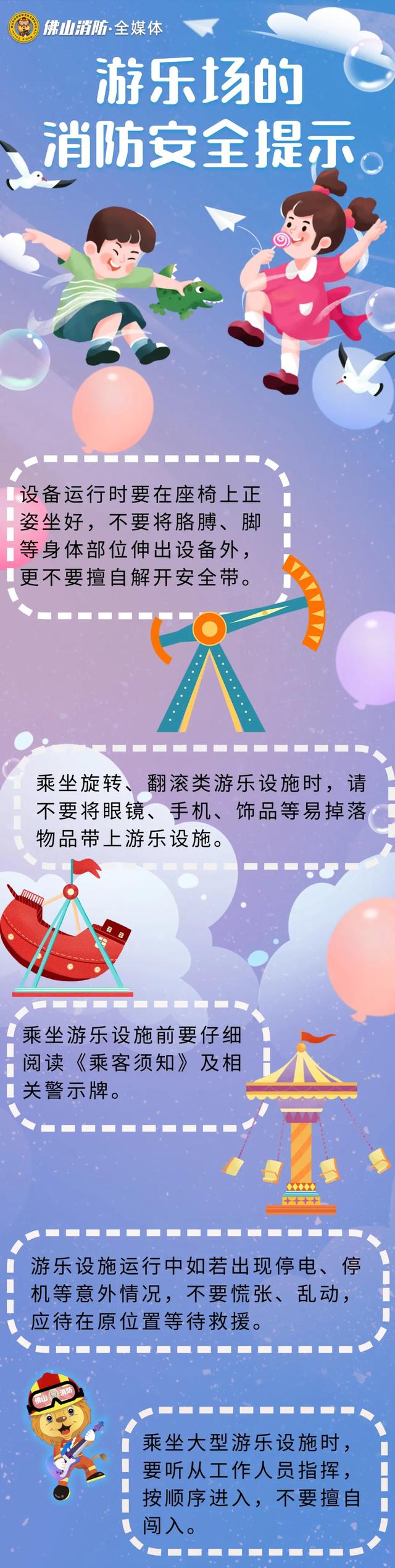 风一吹就跑！带娃游玩先记好这些再出发