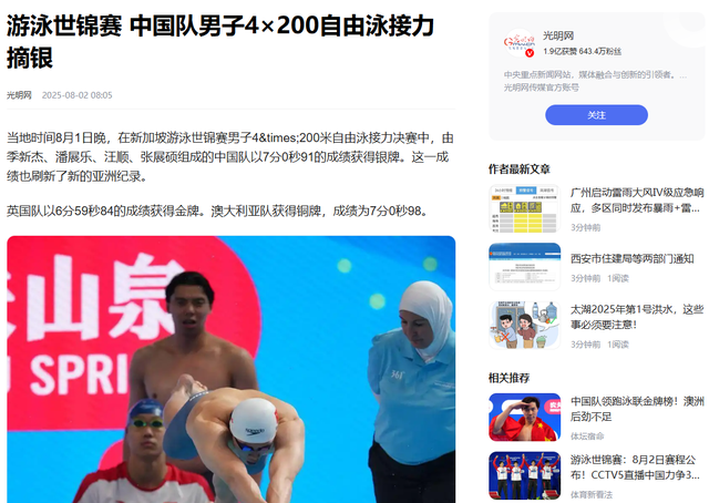 世锦赛仅剩2天金牌榜有变！美国第三，澳洲逆袭，中国让人意外