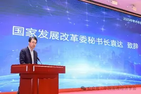 国家发展改革委秘书长调整图片