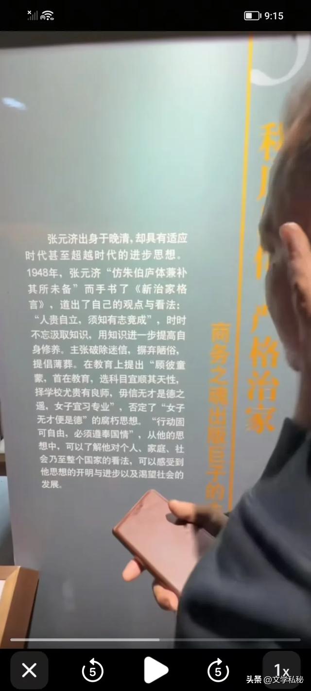 沈巍记92：张元济纪念馆知错就改，陆俨少艺术馆仍在核实履薄临探