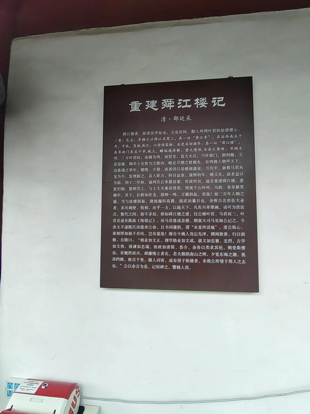 畅游余姚阳明古镇,收获满满