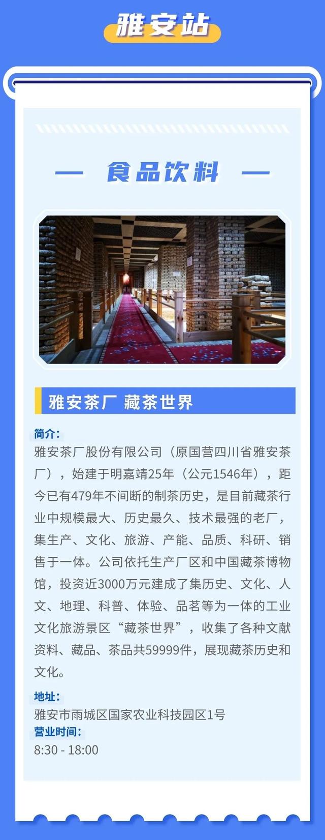 首批四川工业研学旅行点位来了!
