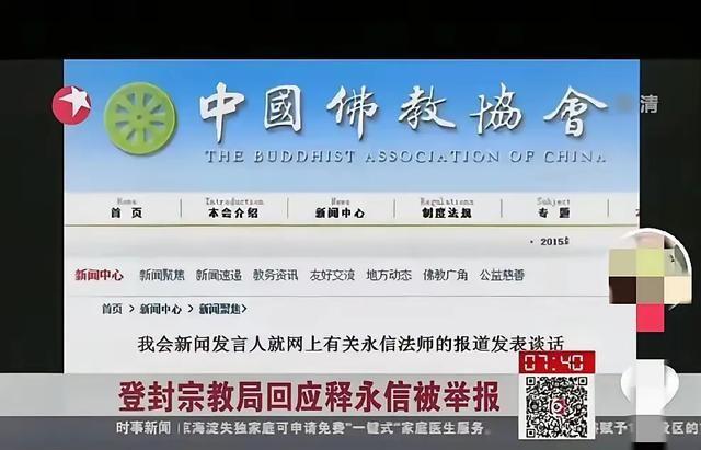 少林释永信事件官宣后，义工曝老方丈真实生活，一切早有征兆！
