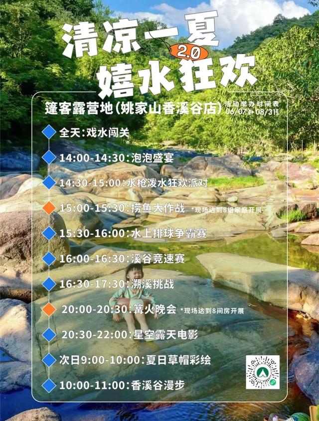 带娃冲！武汉亲子溯溪天花板！嬉水狂欢过夏天！