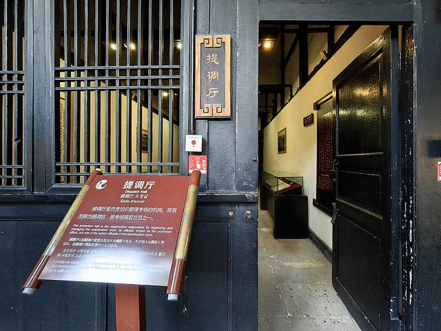 2024深秋四川行15 阆中古城3川北道署、四川贡院