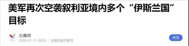 不到24小时，美军不宣而战！近百炸弹被投下，626次空袭惹恼全球