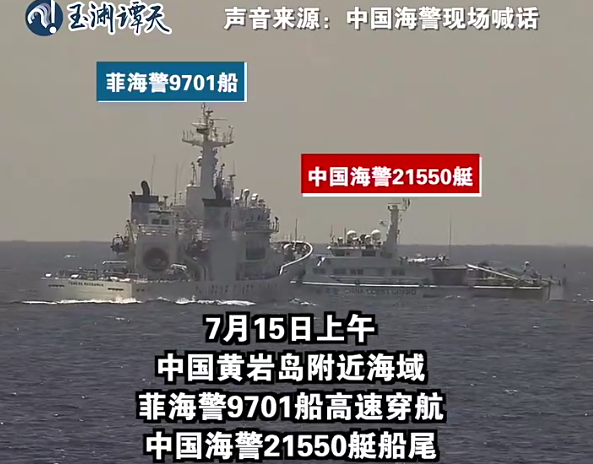 菲船多次危险靠近我方海警船想干嘛