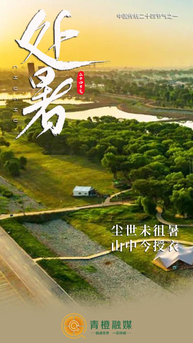 8月23日4时33分35秒，呼和浩特正式进入……