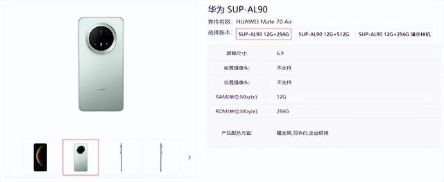 不属于Mate80系列！华为首款Air超薄手机，即将登场！