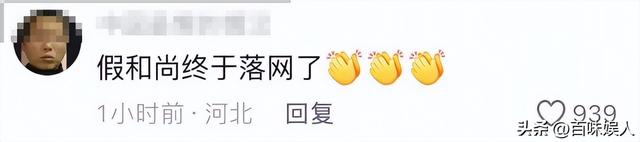 曝少林寺方丈释永信被抓，个人账号停更，最后露面曝光，官方回应