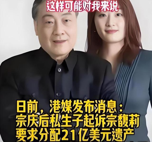 大反转！宗馥莉被起诉后续，儿子愿做DNA鉴定，真是让人感到意外