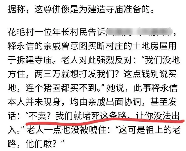 注销戒牒后，中国佛教协会再表态，释永信的下场比想象中更严重