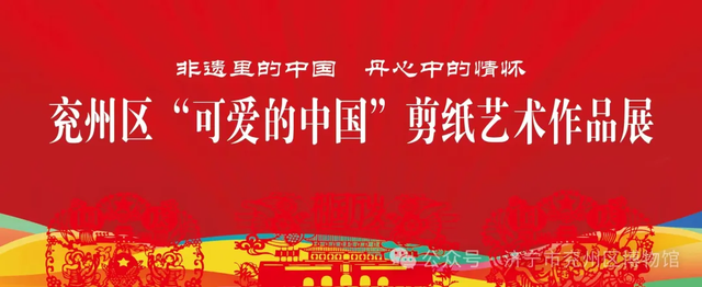 漫游济宁文博・乐享国庆时光——济宁各级博物馆邀您打卡“文博宝藏”