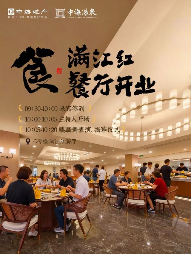 宠粉福利!就在本周六,中海汤泉首届秋实养生节来袭