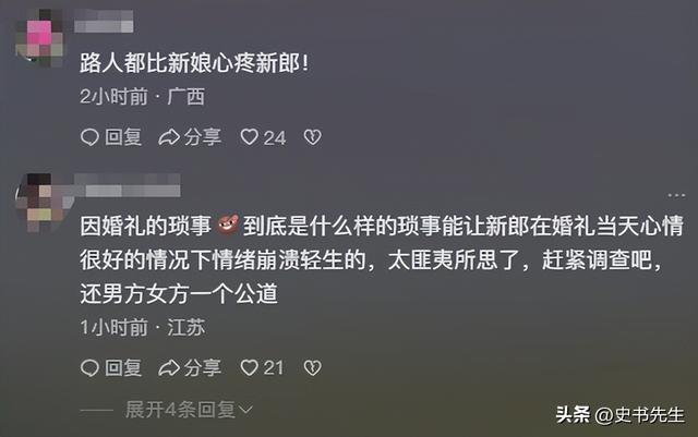 婚礼当天跳河男子已找到，身上还穿着定制婚服	，女方：会尽快来看