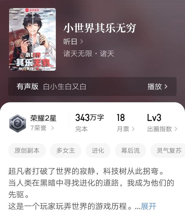 键盘创世者：九部神级幕后黑手文推荐