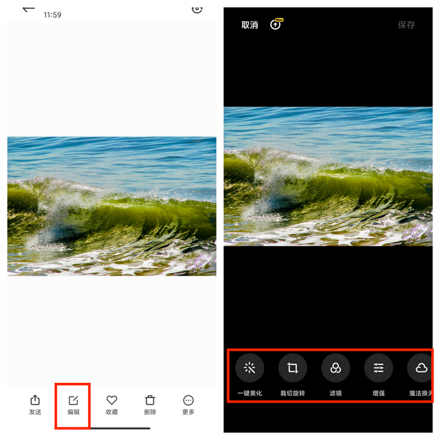 4个超好用的编辑图片的手机app，一键提升照片质感