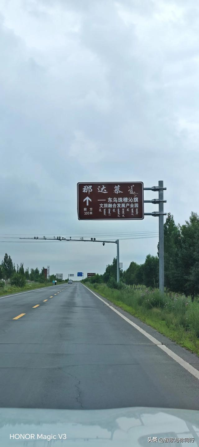 猴哥同行国道331第一季第四天(16日)：风过草原，泉润林深