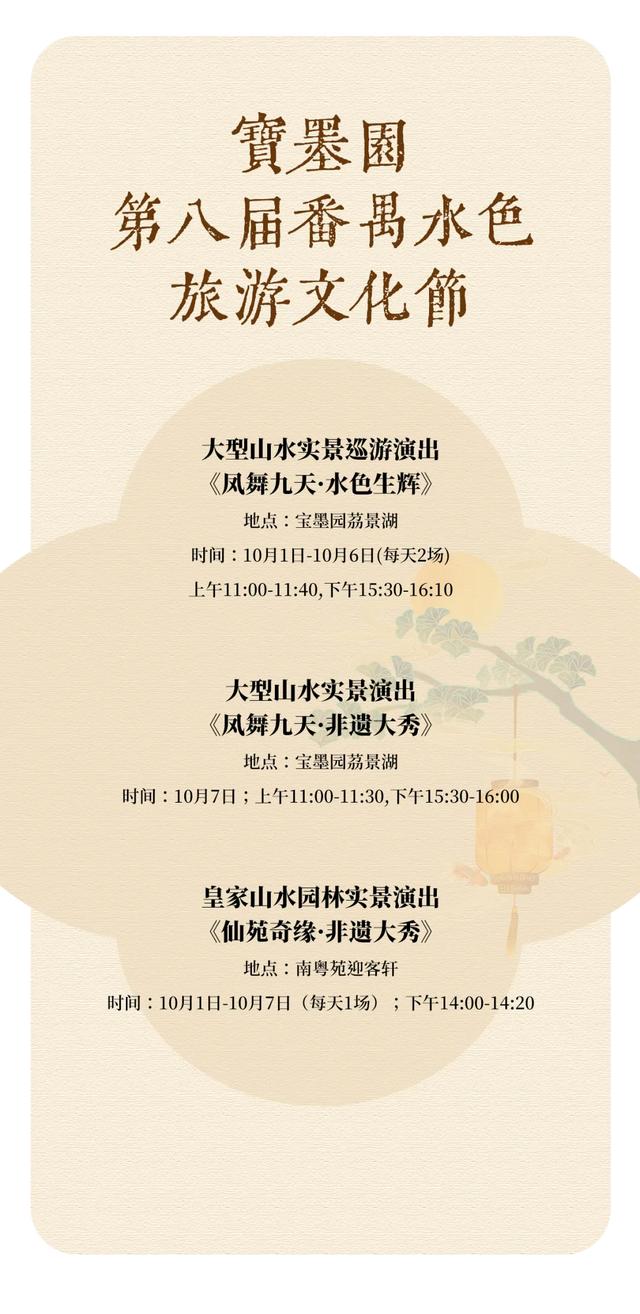一秒回到小时候！这个假期，最全攻略带你玩转番禺“民俗”→