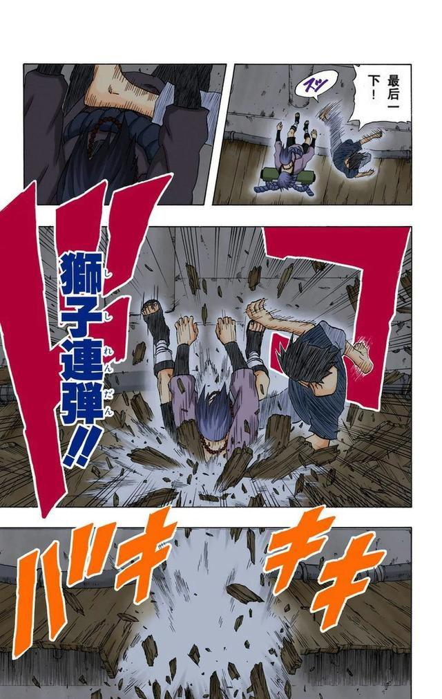 火影忍者彩漫 第二十卷 第五代火影纲手，鸣人佐助天台对决