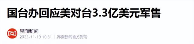美国发话也不行，中方正式通告全球：打日本，中国具备“正当性”
