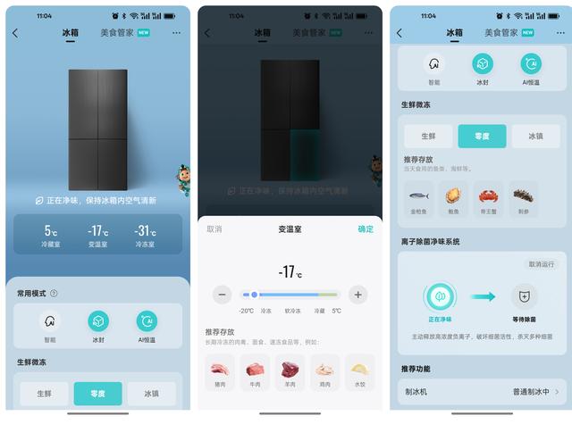 容声方糖505机皇，双系统净味除菌+自动制冰，双十一买好东西！