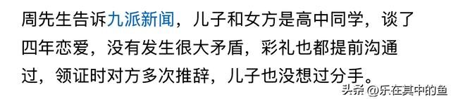 新郎跳河后续：当天争吵激烈，最后一句话曝光	，男方家属要追责