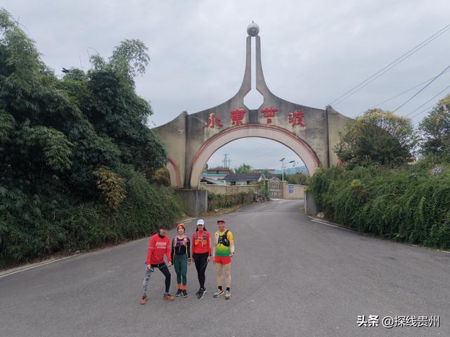 探线贵州下坝古道环城贵阳水东普渡相思河盘龙山越野大环线LSD30K