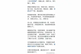 在成都有1万的月薪收入是怎样的体验？网友全靠省吃俭用都不够图片