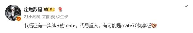 华为超薄手机搭载eSIM 对标iPhone Air