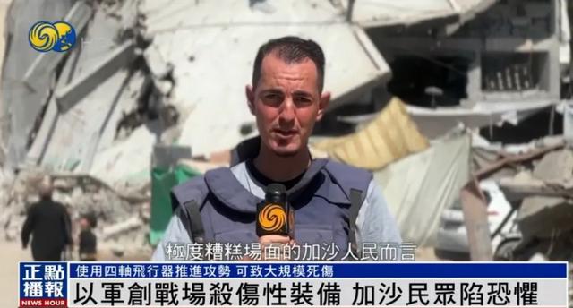 以军向加沙投放带炸药盒的“四轴飞行器”，一次能炸死5到7人