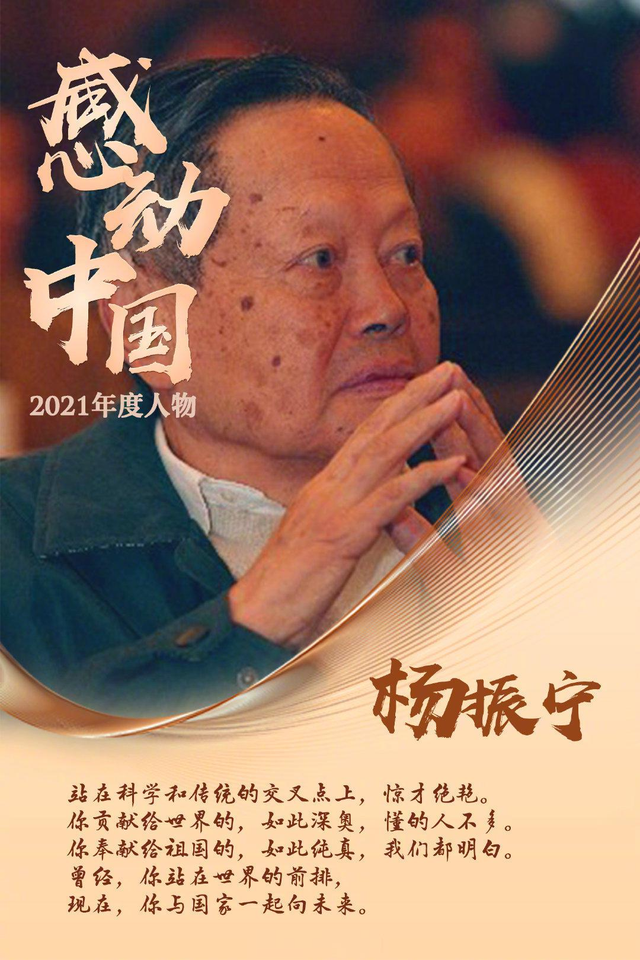 杨振宁人生两大遗憾：22岁小舅子在他家离世，父亲带着遗憾离开