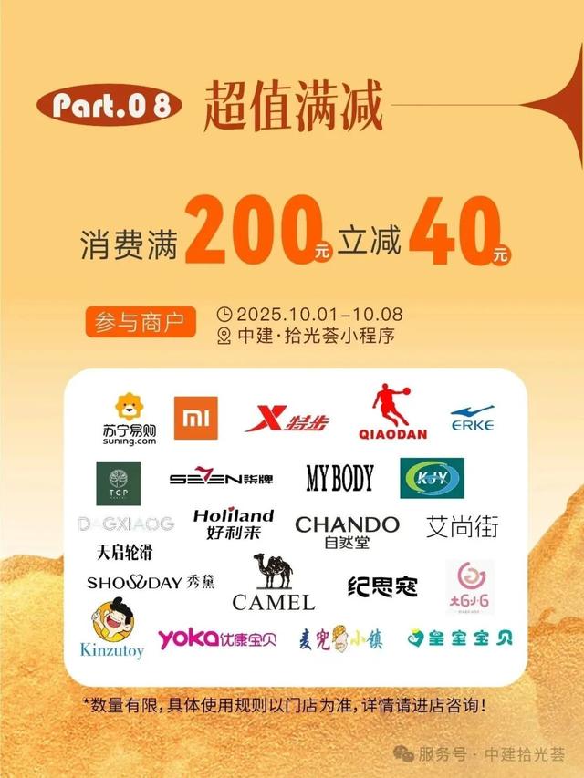 悦·遵义 | 双节同庆，嗨翻新蒲！2025 国庆中秋超全活动攻略来袭
