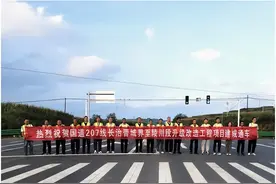 国道207线长治晋城界至陵川段升级改造工程建成通车图片