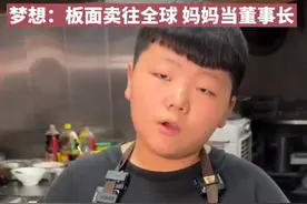 厉害了！12岁男孩的厨艺可以有多精湛图片