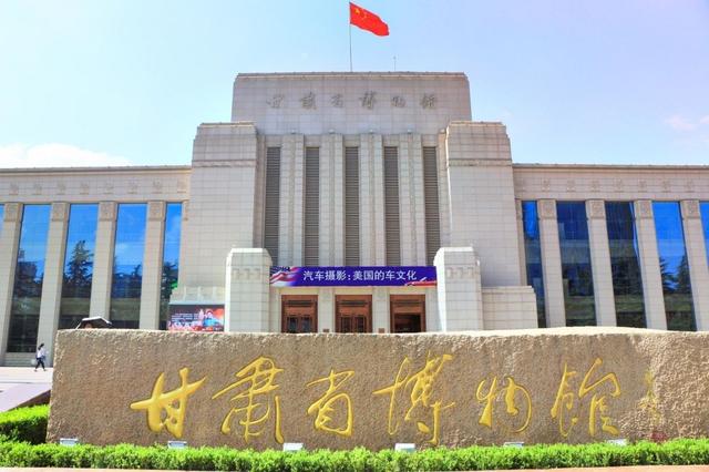 兰 州 甘肃省省会