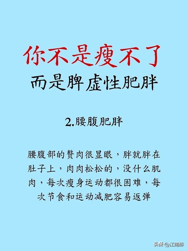 减肥你一定要知道