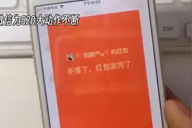 520，微信可以发大红包了图片