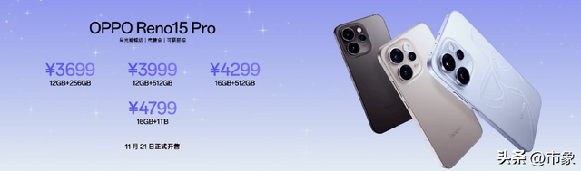 OPPO Reno15 系列正式发布	，潮流实况玩法“超出圈”