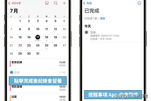 iOS 18 苹果日历 + 提醒事项合体！7大新功能太香，效率翻倍