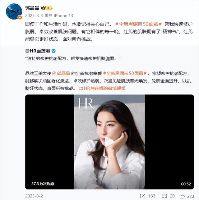 霍震霆也没想到，被寄予厚望的儿媳郭晶晶，竟遭到一个这么大教训