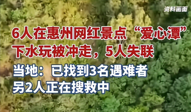 失联 5 人均已遇难！被曝死状惨烈，知情人曝真相，没一个值得同情