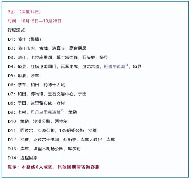南疆这2条自驾路线，秋色纯度、异域风情碾压北疆，10月出发！