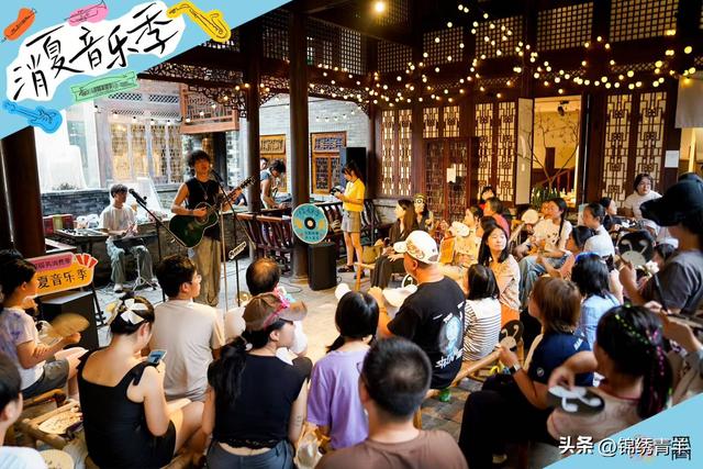 宽窄巷子夏夜“声”动全城 消夏音乐季激活消费新活力