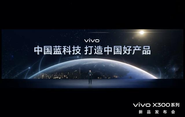 “长河”的深度，vivo X300系列定义旗舰新标准