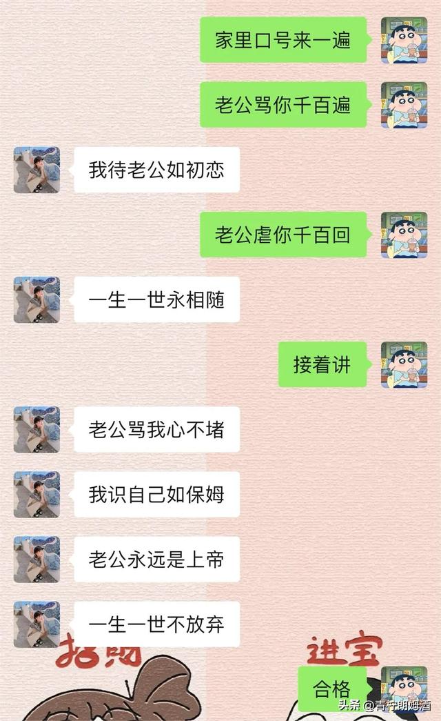 妈呀，你不知道这句话对一个男人的杀伤力有多大，差点把我笑疯了