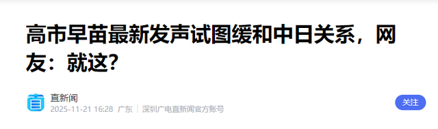 日媒通告全球：如果中日开战，中国人会抢着当先锋，引发高度关注